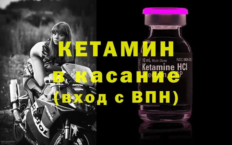 OMG ТОР  Приморско-Ахтарск  КЕТАМИН ketamine 